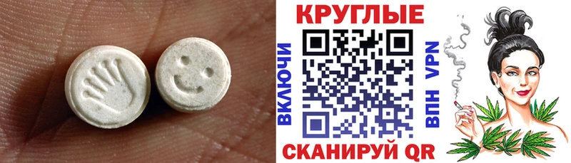 Ecstasy MDMA  Купить где  Монино 