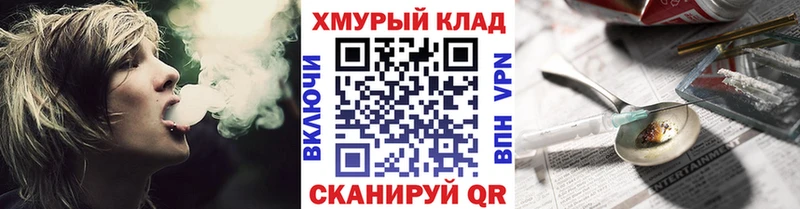 Героин хмурый  Купить  Монино 