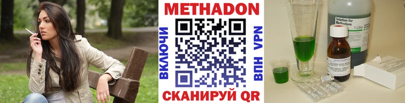 Метадон кристалл  Купить где  Монино 