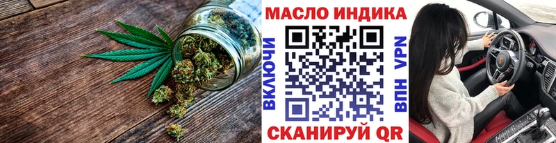 ТГК концентрат  Купить закладки  Монино 
